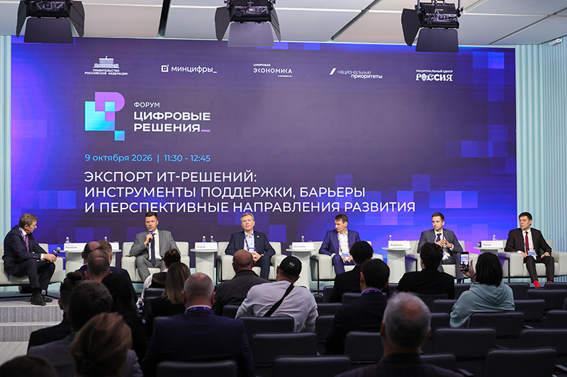 ГК Softline приняла участие в форуме «Цифровые решения»