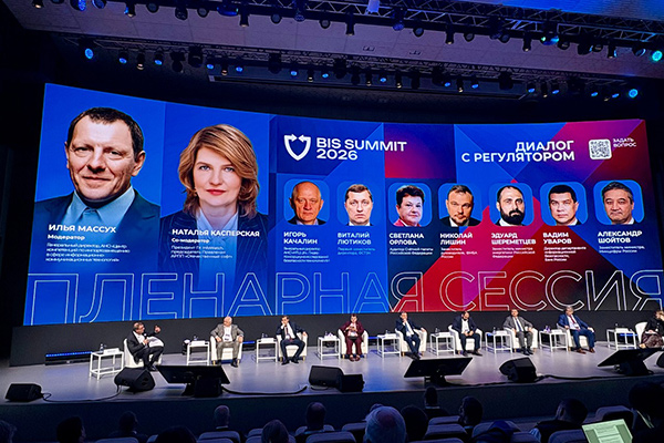 BIS Summit 2026: риски внедрения ИИ начали осознавать на самом высоком уровне