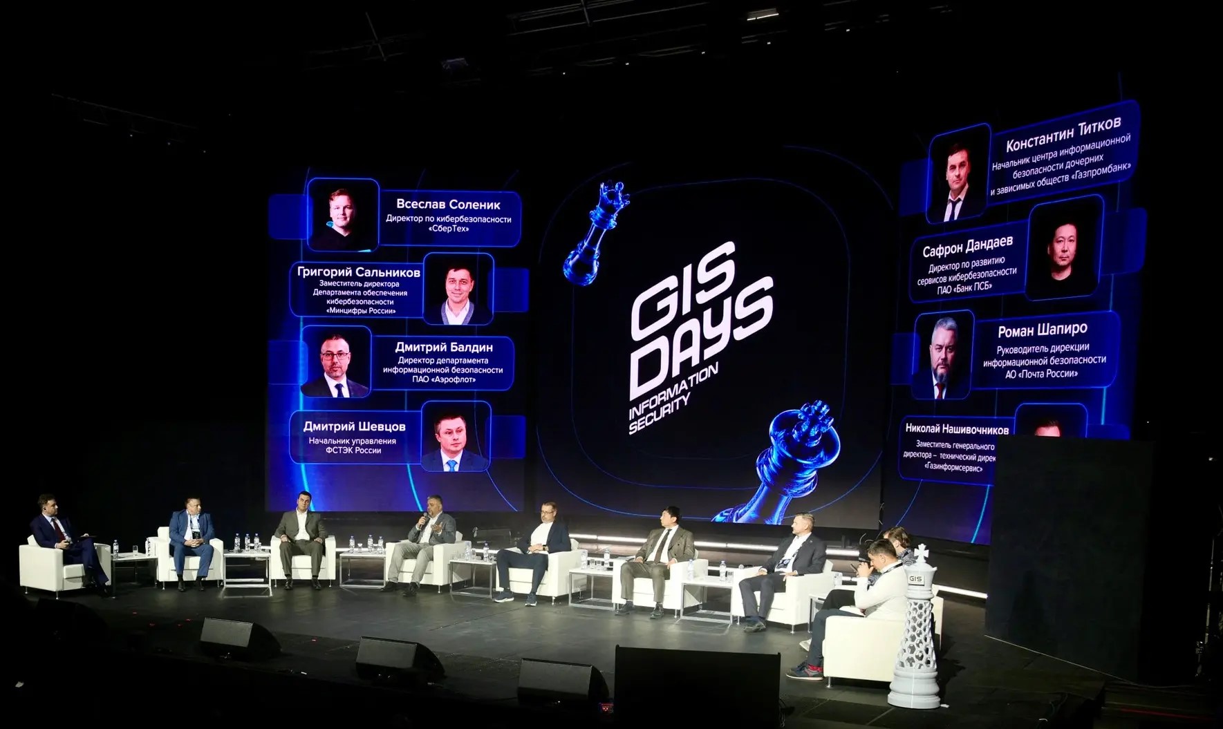 Больше трёх тысяч человек посетили форум по кибербезопасности GISDAYS 2026
