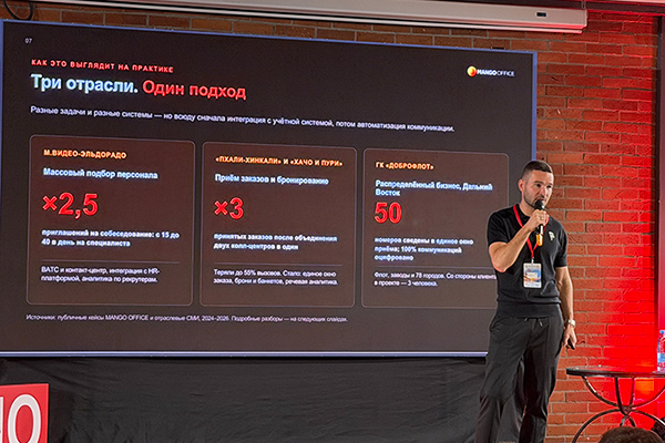Коммерческий директор MANGO OFFICE Алексей Рубцов выступил на конференции «Время Цифровых Перемен – Владивосток 2026»