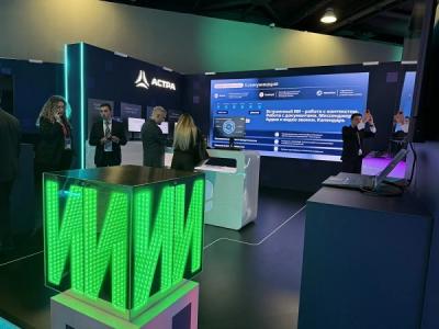 «Группа Астра» впервые представляет экосистему доверенного ИИ на форуме «Цифровые решения — 2026»
