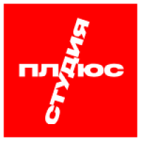 Плюс Студия