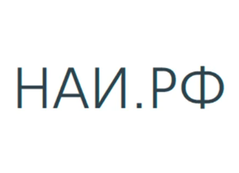 Национальная ассоциация инвесторов (НАИ.РФ)
