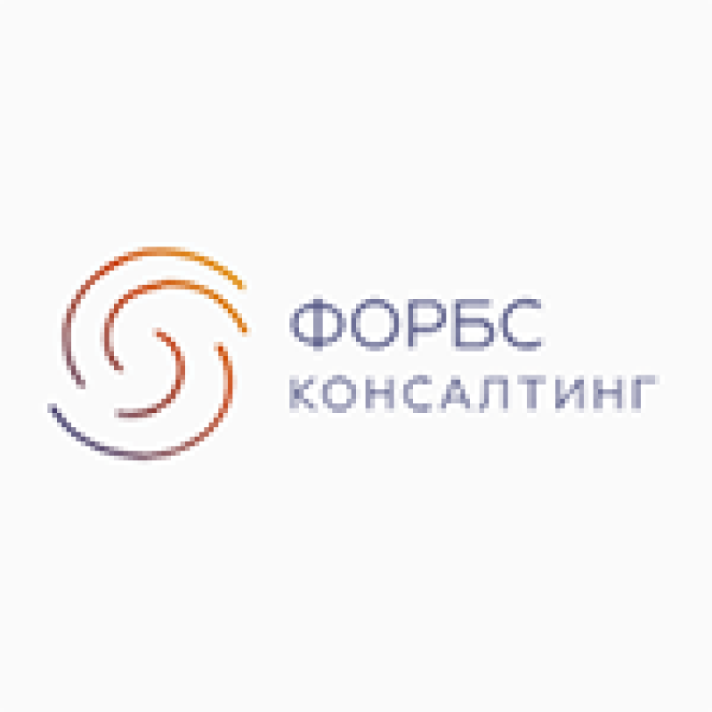 ФОРБС Консалтинг