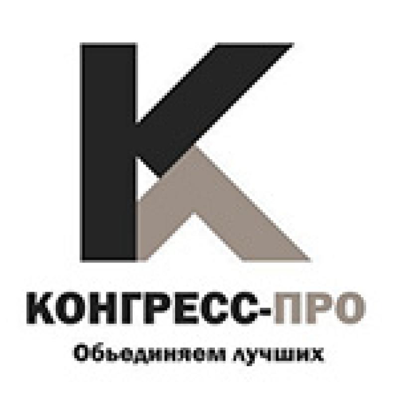 Конгресс-ПРО