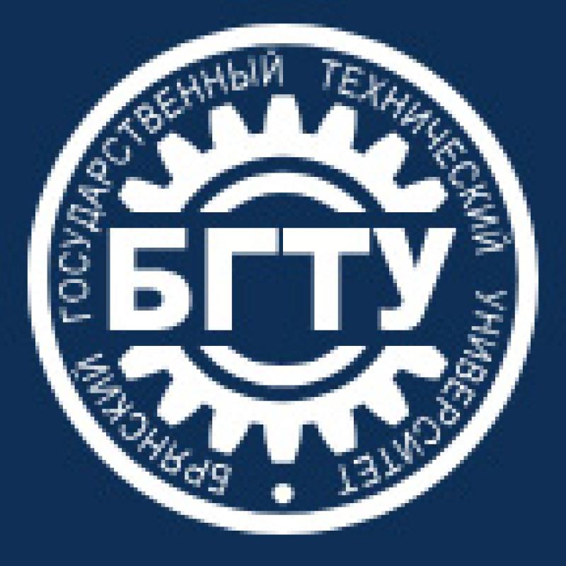 Брянский государственный технический университет