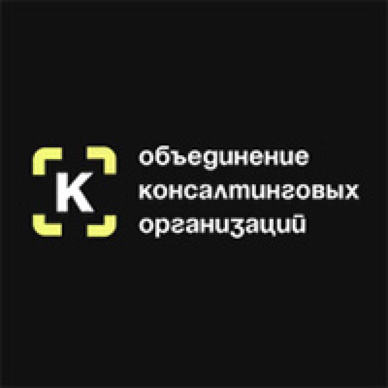 ОКО (Объединение Консалтинговых Организаций)