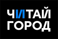 Читай-город