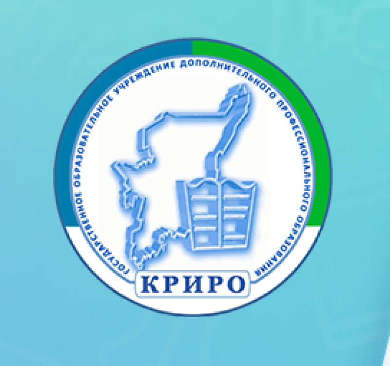 Коми республиканский институт развития образования