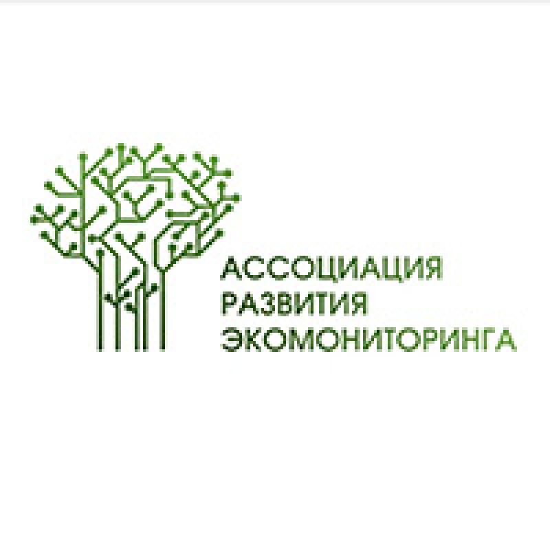 Ассоциация развития экомониторинга (АРЭМ)