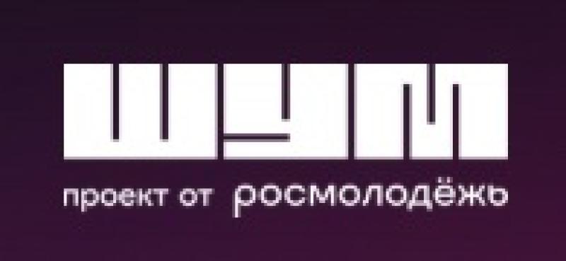 АНО «Молодежный центр «ШУМ»