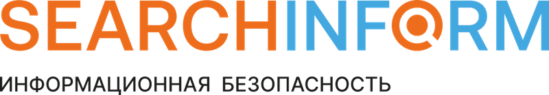 СёрчИнформ (Searchinform)