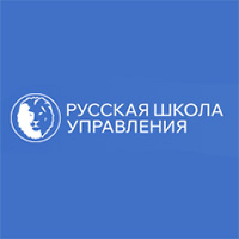 Русская Школа Управления