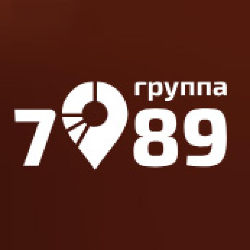 Группа 789