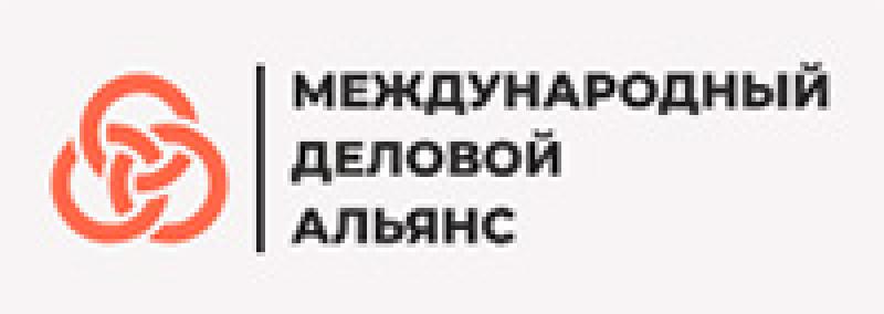 Международный деловой альянс