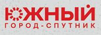 Город-спутник Южный