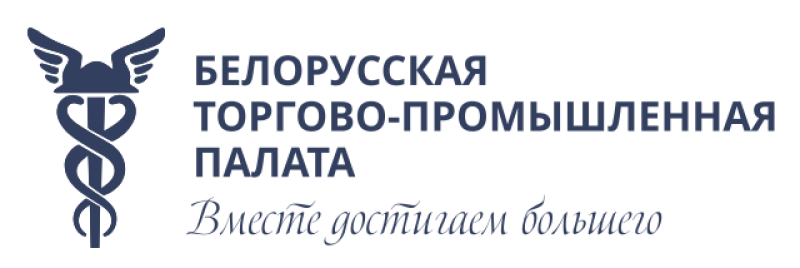 Белорусская торгово-промышленная палата