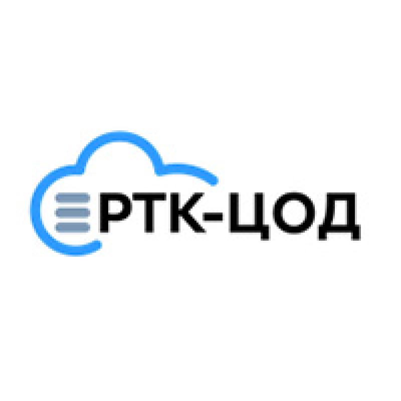 РТК-ЦОД