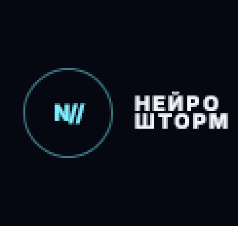 Нейрошторм