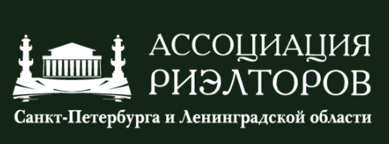 Ассоциация риэлторов Санкт-Петербурга и Ленинградской области (АРСпб)