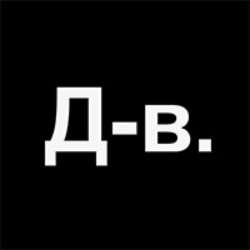 Дизайн-выходные (Design Weekend)