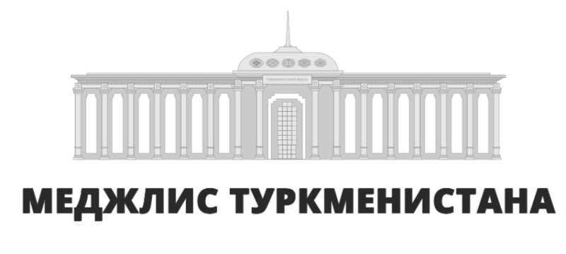 Кабинет министров Туркменистана