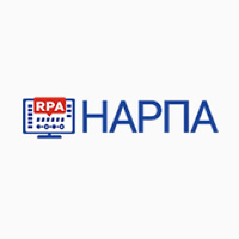 Национальная Академия Роботизации и Процессной Автоматизации (НАРПА)