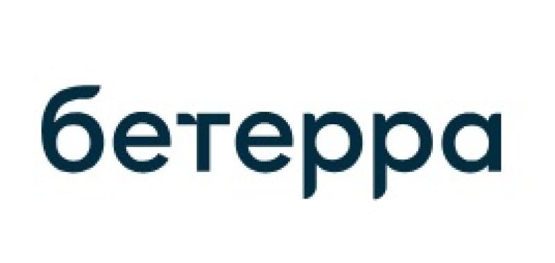 Бетерра