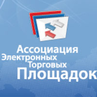 Ассоциация электронных торговых площадок