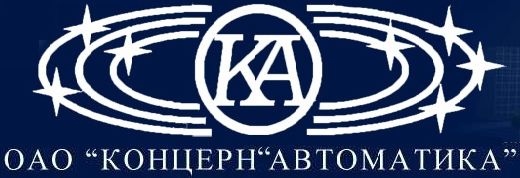 Концерн "Автоматика"