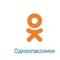 Одноклассники