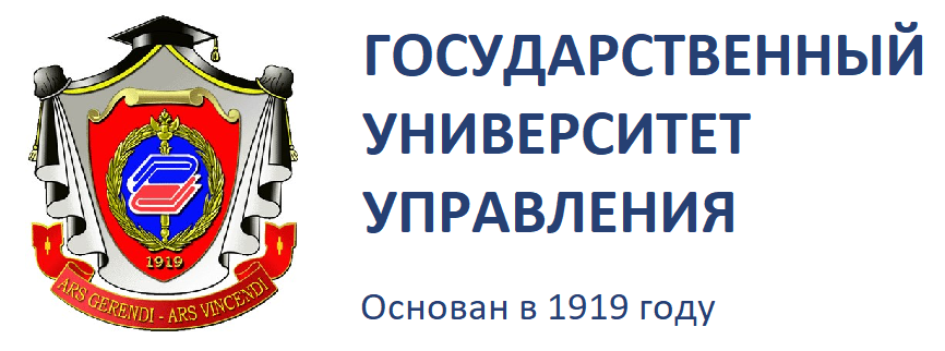 Государственный университет управления (ГУУ)
