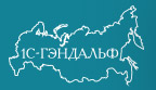 1С-ГЭНДАЛЬФ