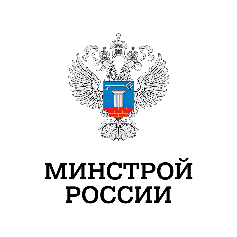 Минстрой России