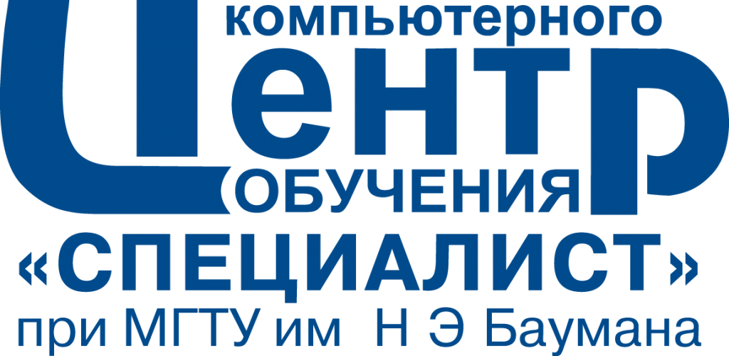 Учебный центр "Специалист" при МГТУ имени Н.Э.Баумана