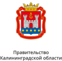 Правительство Калининградской области