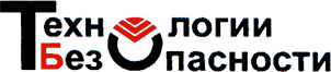 Технологии безопасности