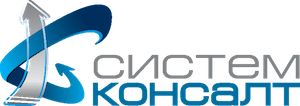 Систем-Консалт