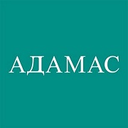 АДАМАС
