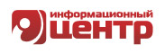 Информационный центр