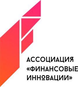 Ассоциация Финансовые Инновации