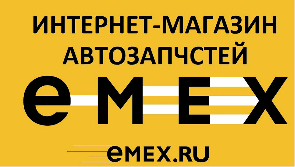 EMEX