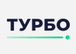 ТУРБО