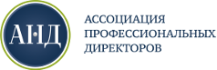 Ассоциация профессиональных директоров (АНД)