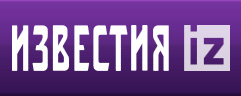 Известия
