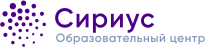 Образовательный центр «Сириус»