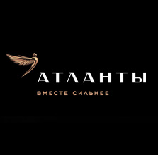 Группа компаний (бизнес-клуб) "Атланты"