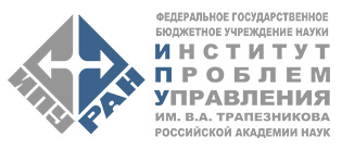 Институт проблем управления (ИПУ РАН)