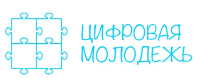 Цифровая Молодежь