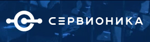 Сервионика